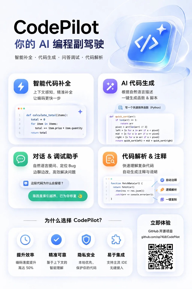 清透蓝白玻璃 SaaS 海报 exemplar 缩略图